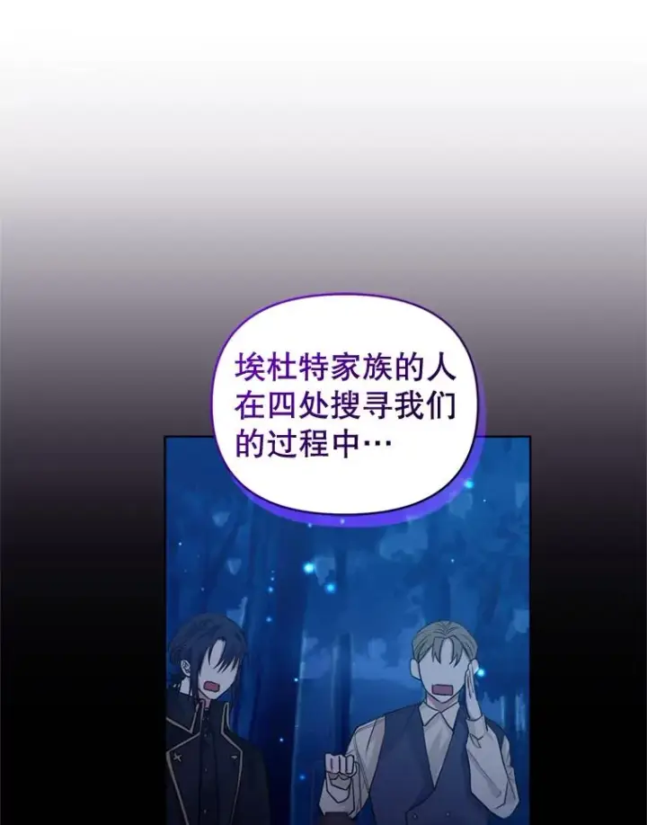 《恶女把男主捡回家》28.引蛇出洞图10