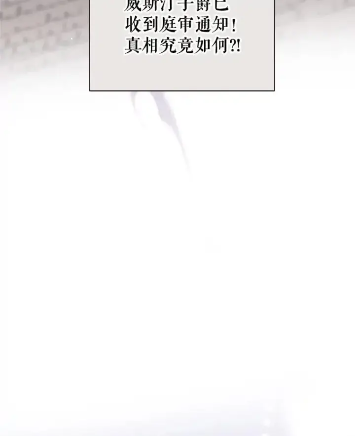 《恶女把男主捡回家》28.引蛇出洞图100