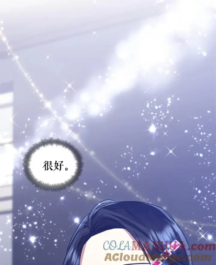 《恶女把男主捡回家》28.引蛇出洞图101