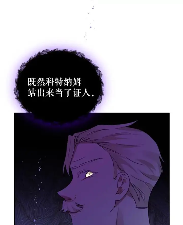 《恶女把男主捡回家》28.引蛇出洞图104