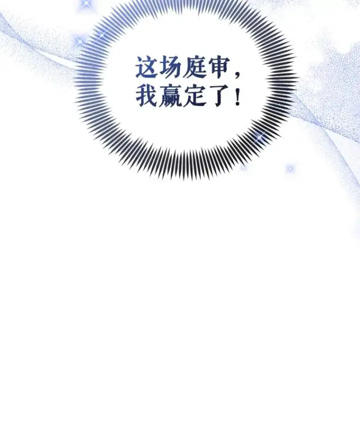 《恶女把男主捡回家》28.引蛇出洞图108