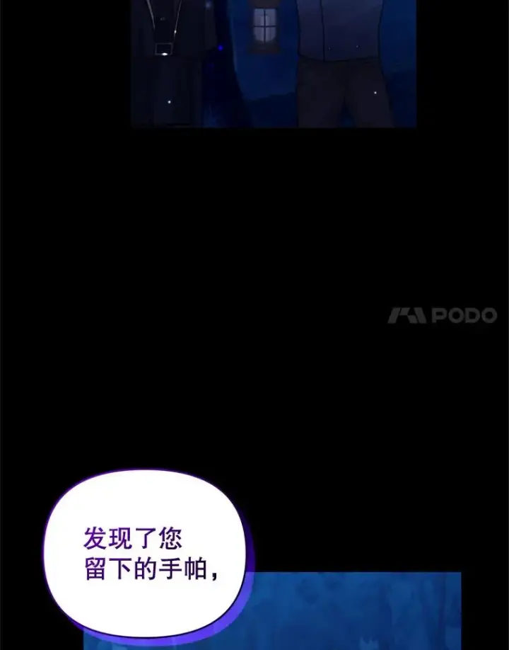 《恶女把男主捡回家》28.引蛇出洞图11