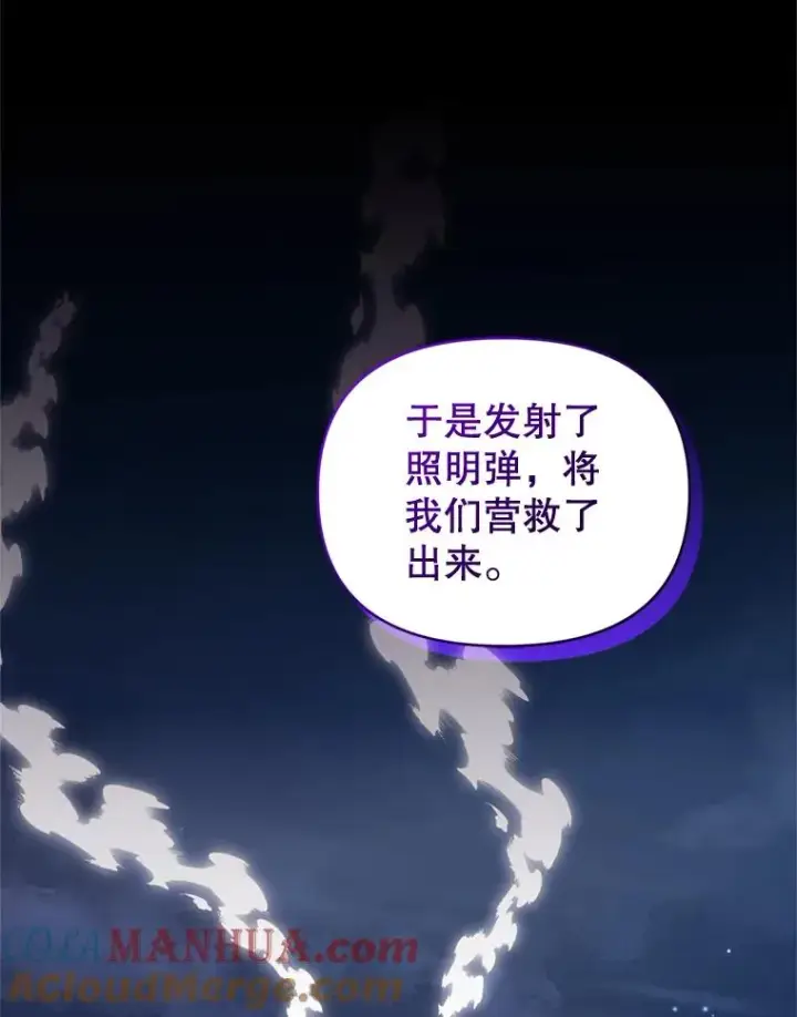 《恶女把男主捡回家》28.引蛇出洞图13