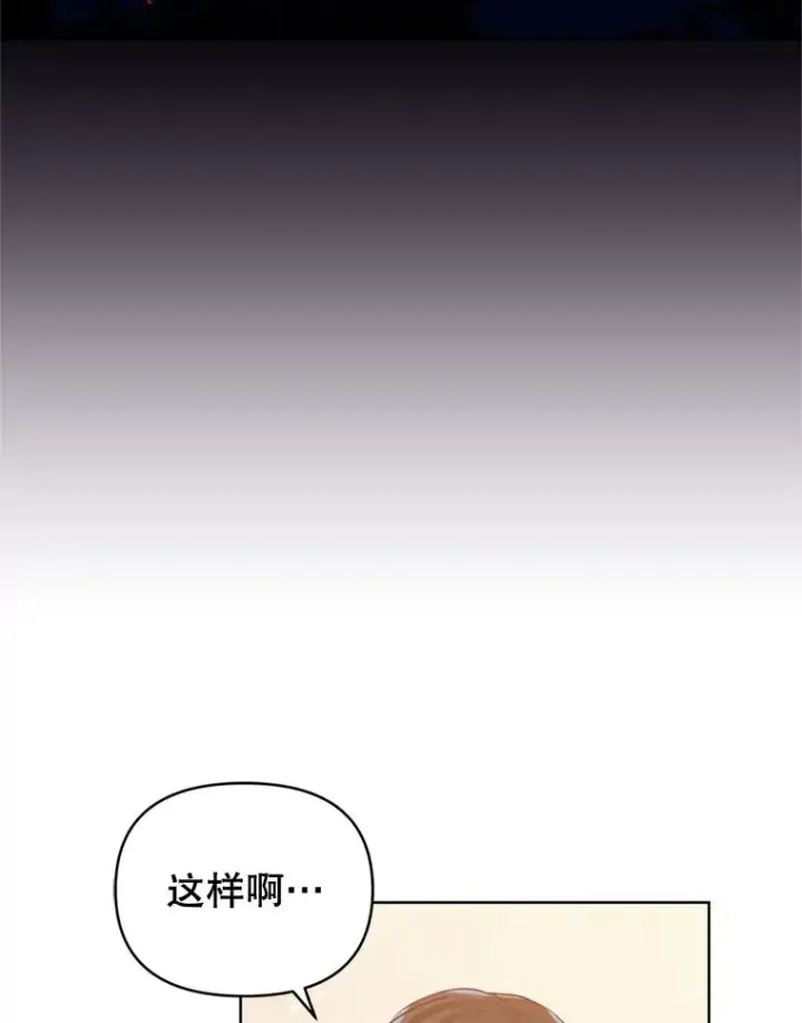 《恶女把男主捡回家》28.引蛇出洞图15