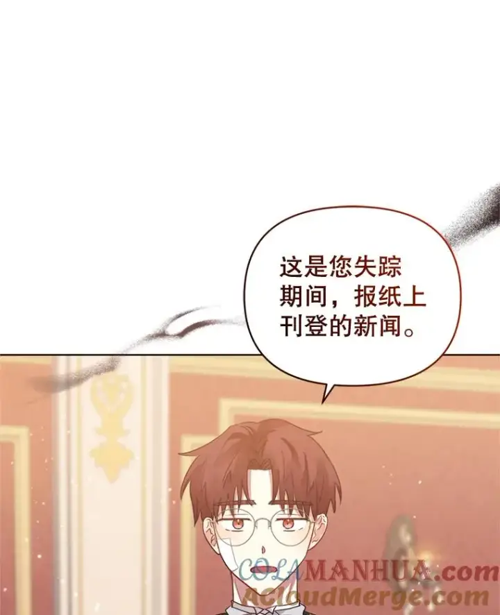 《恶女把男主捡回家》28.引蛇出洞图17