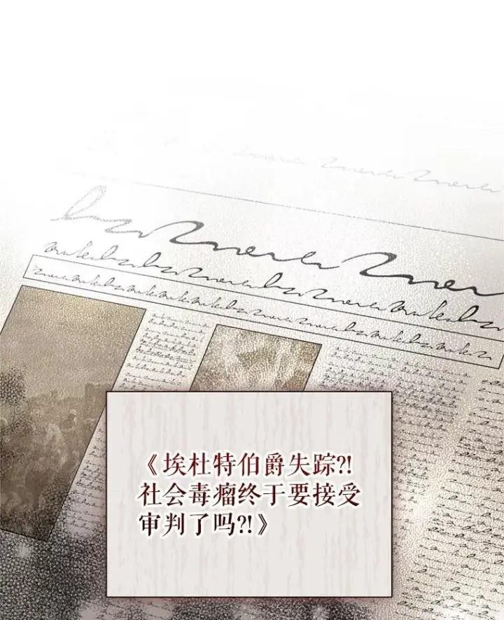 《恶女把男主捡回家》28.引蛇出洞图19