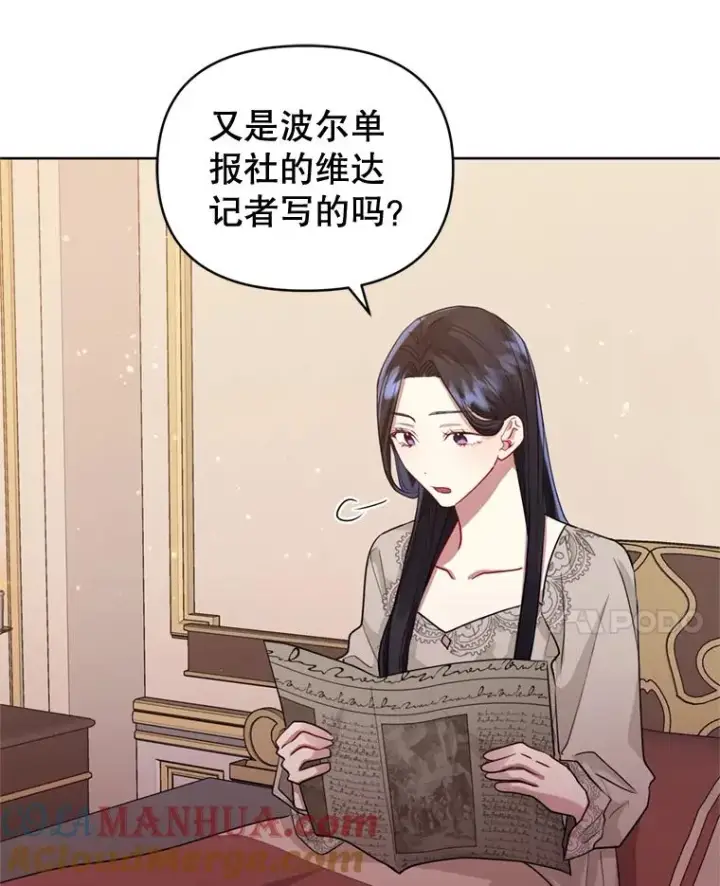 《恶女把男主捡回家》28.引蛇出洞图21