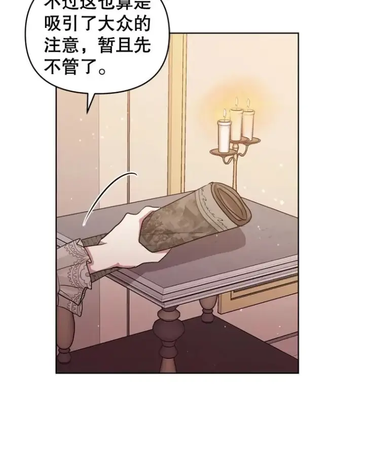 《恶女把男主捡回家》28.引蛇出洞图23
