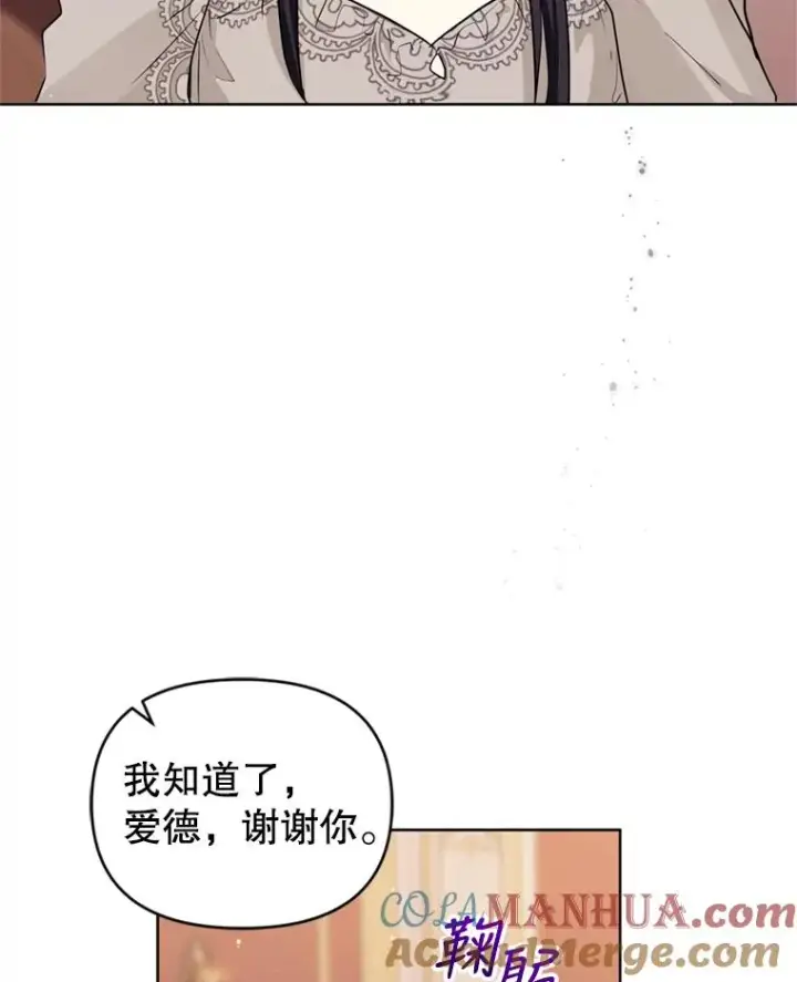 《恶女把男主捡回家》28.引蛇出洞图29