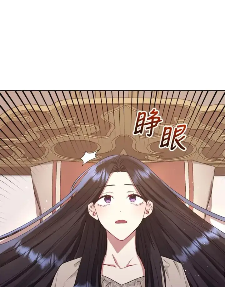 《恶女把男主捡回家》28.引蛇出洞图3
