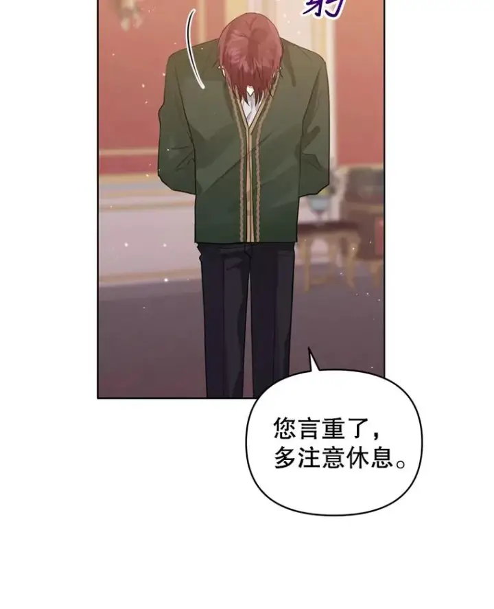 《恶女把男主捡回家》28.引蛇出洞图30