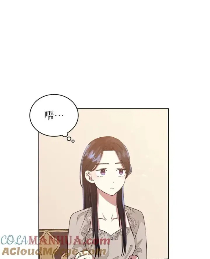 《恶女把男主捡回家》28.引蛇出洞图33