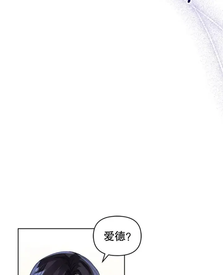 《恶女把男主捡回家》28.引蛇出洞图36