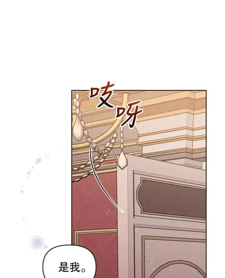 《恶女把男主捡回家》28.引蛇出洞图38
