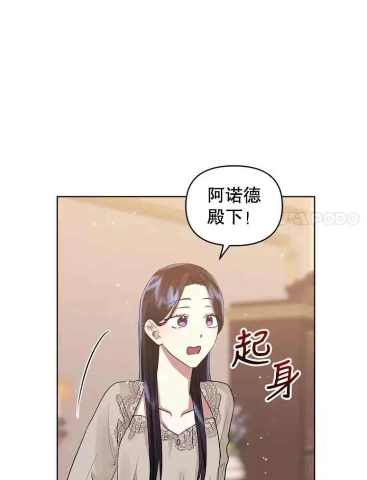《恶女把男主捡回家》28.引蛇出洞图42