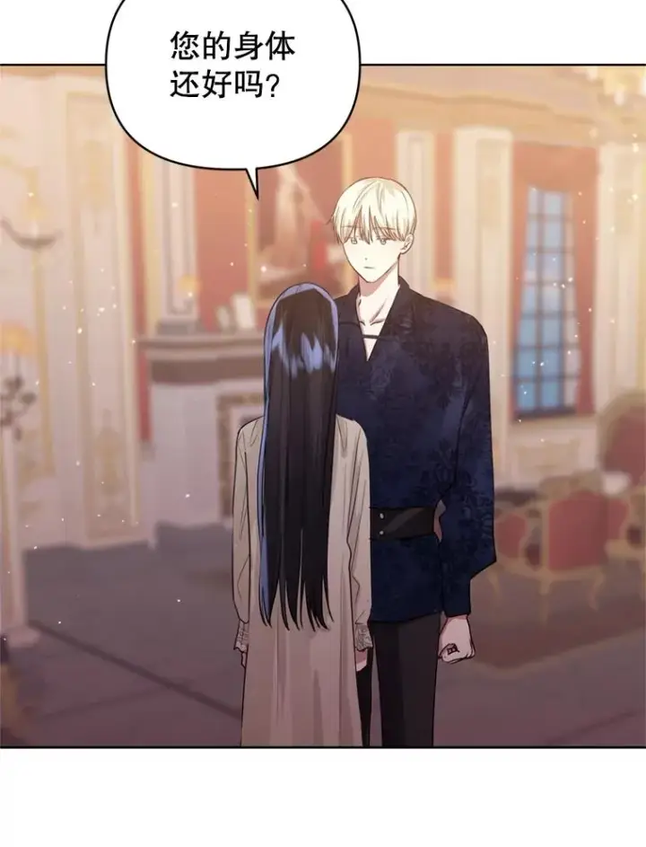 《恶女把男主捡回家》28.引蛇出洞图44