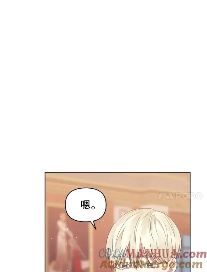 《恶女把男主捡回家》28.引蛇出洞图45
