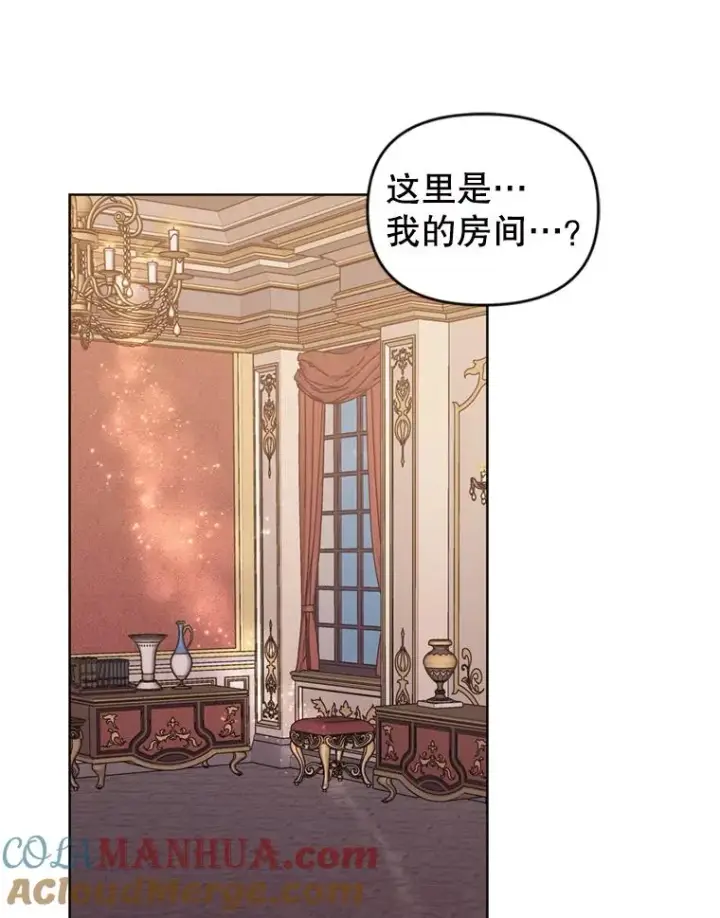 《恶女把男主捡回家》28.引蛇出洞图5