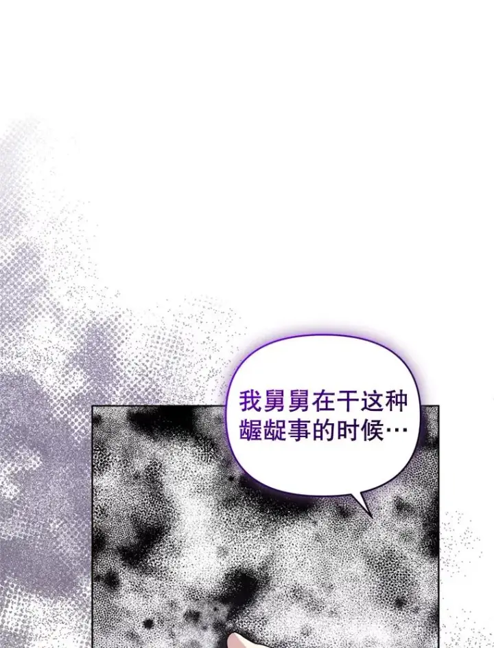 《恶女把男主捡回家》28.引蛇出洞图50