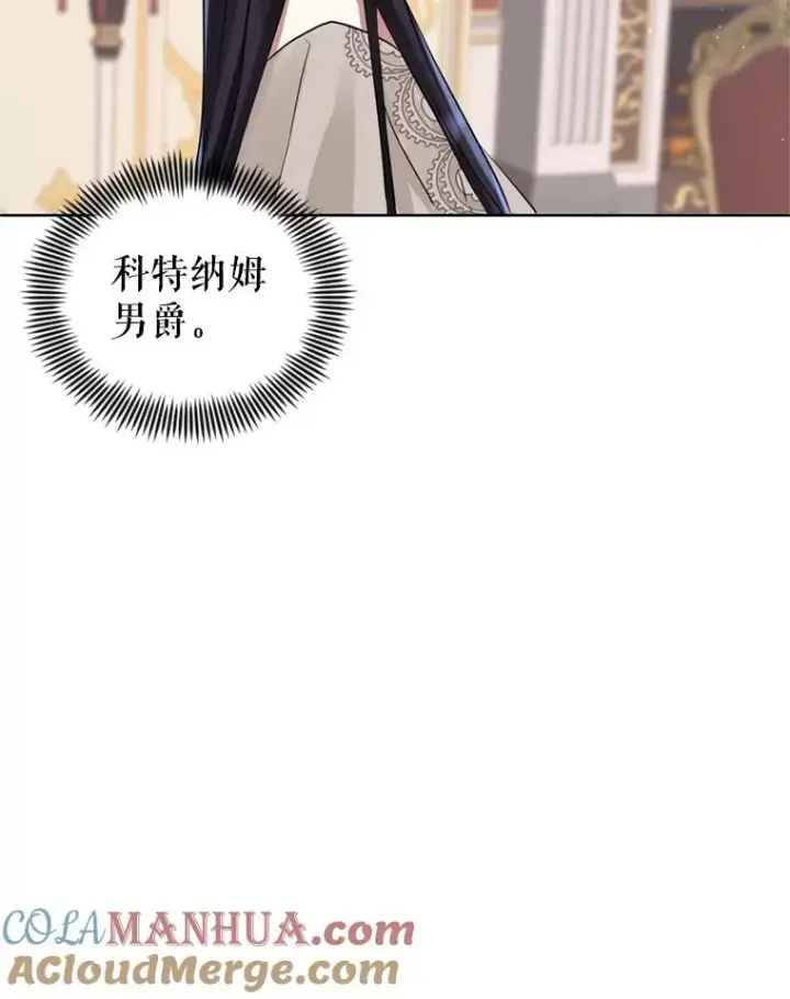 《恶女把男主捡回家》28.引蛇出洞图53