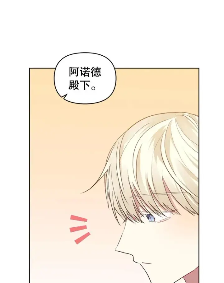 《恶女把男主捡回家》28.引蛇出洞图54