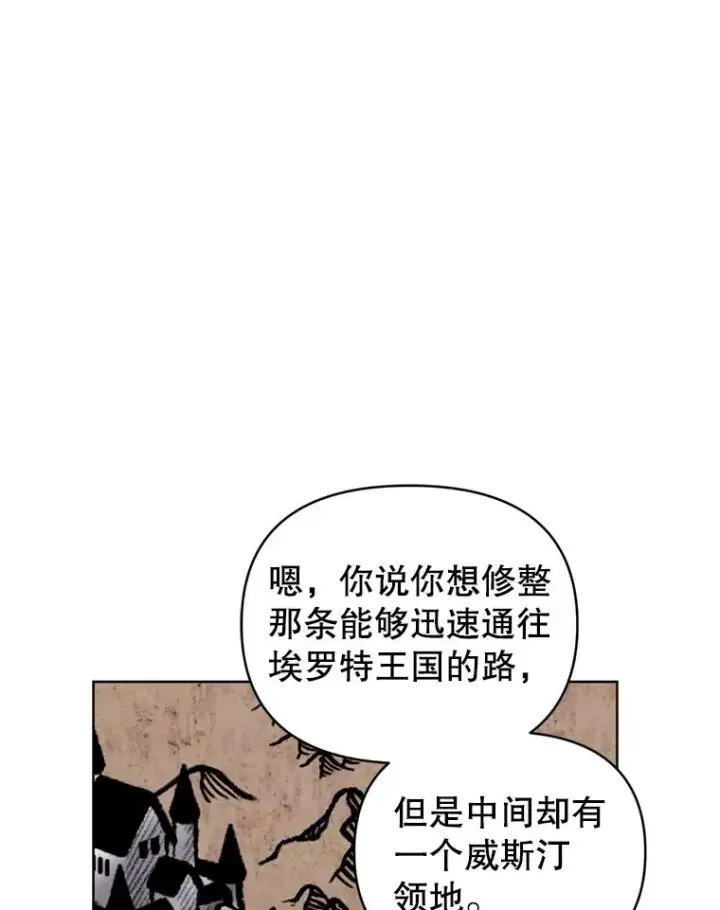 《恶女把男主捡回家》28.引蛇出洞图58