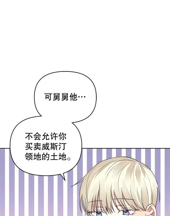 《恶女把男主捡回家》28.引蛇出洞图60