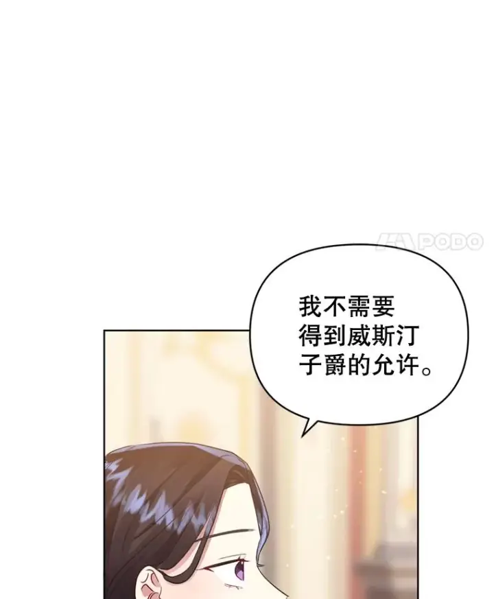 《恶女把男主捡回家》28.引蛇出洞图62