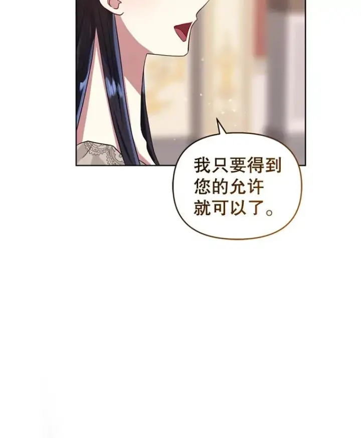 《恶女把男主捡回家》28.引蛇出洞图63