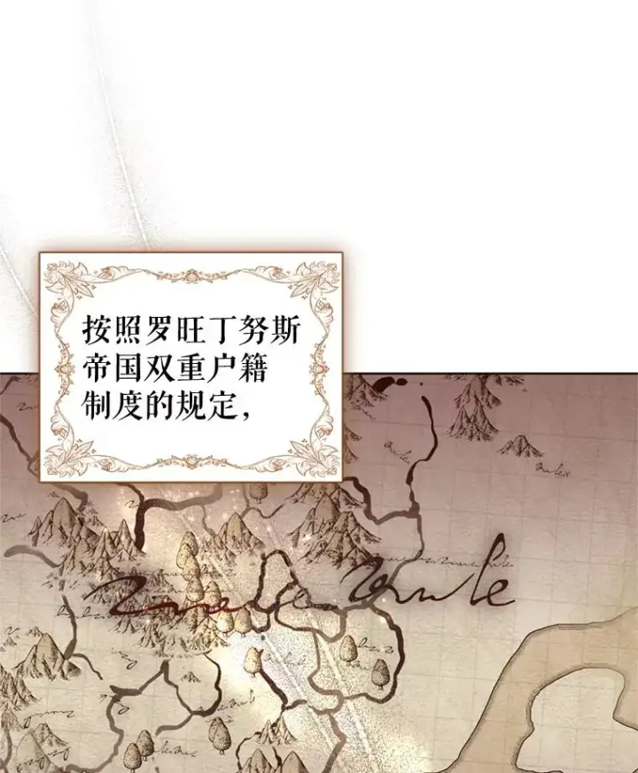 《恶女把男主捡回家》28.引蛇出洞图64