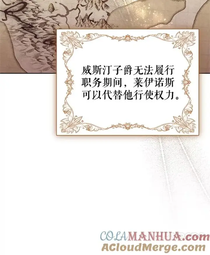 《恶女把男主捡回家》28.引蛇出洞图65