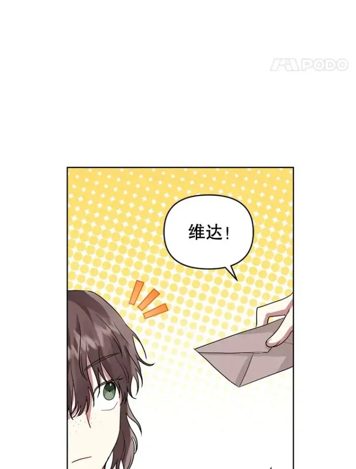 《恶女把男主捡回家》28.引蛇出洞图76