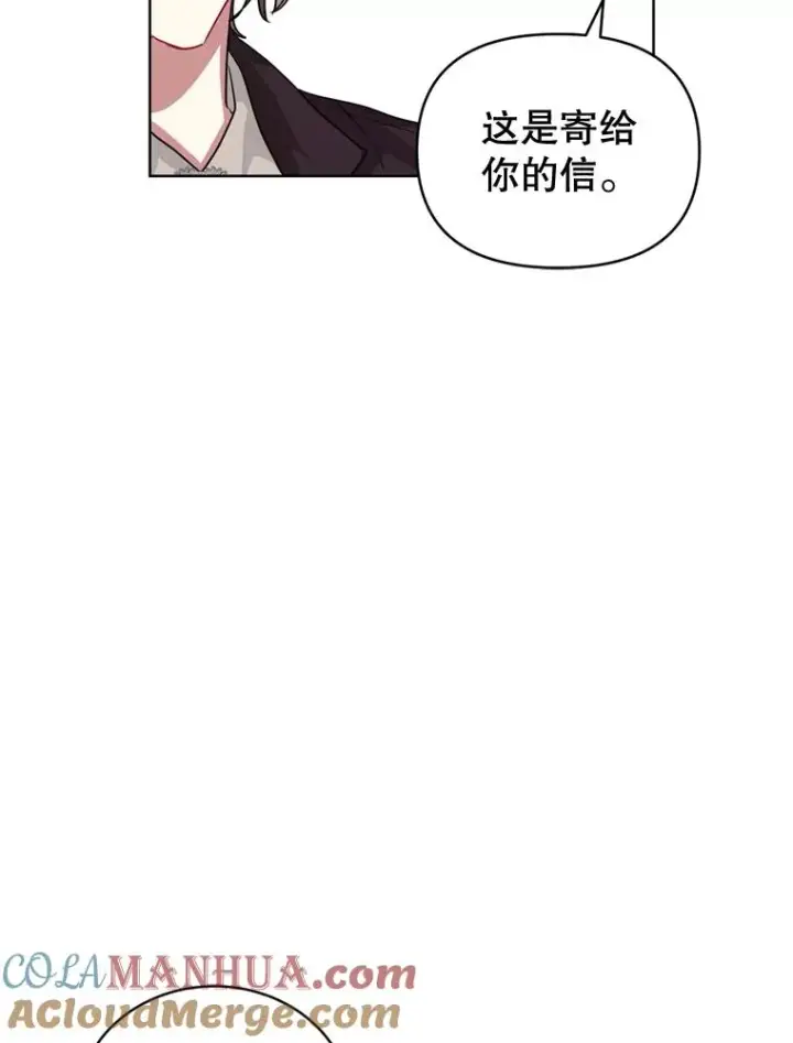 《恶女把男主捡回家》28.引蛇出洞图77