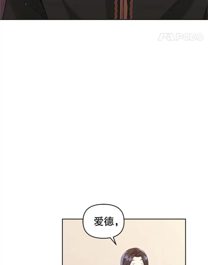 《恶女把男主捡回家》28.引蛇出洞图8