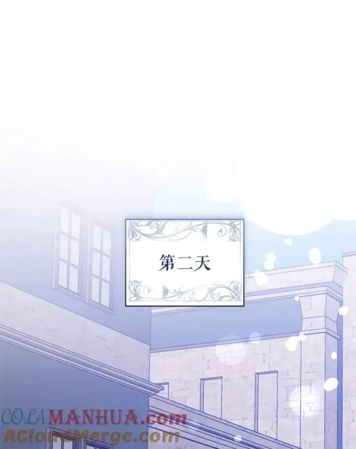 《恶女把男主捡回家》28.引蛇出洞图81