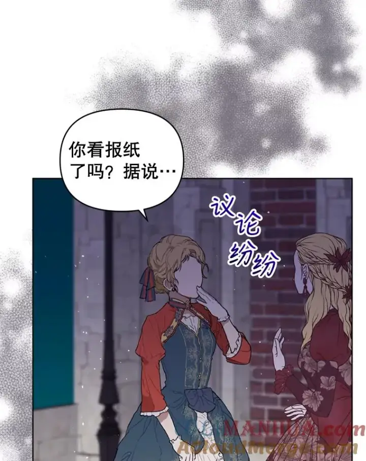 《恶女把男主捡回家》28.引蛇出洞图85
