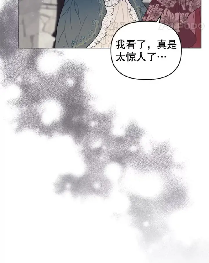 《恶女把男主捡回家》28.引蛇出洞图86