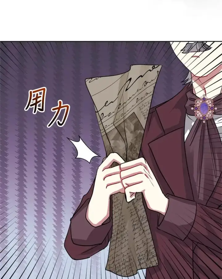 《恶女把男主捡回家》28.引蛇出洞图87