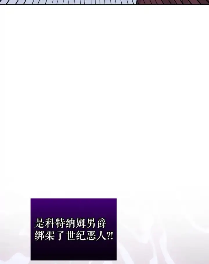 《恶女把男主捡回家》28.引蛇出洞图88