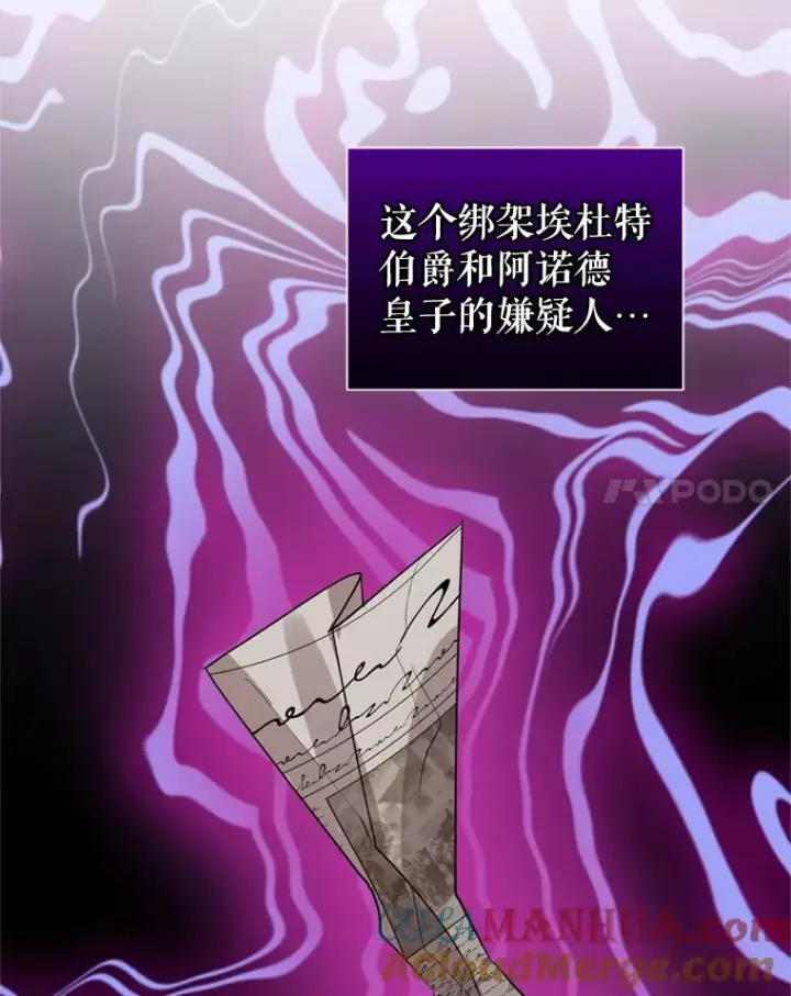 《恶女把男主捡回家》28.引蛇出洞图89
