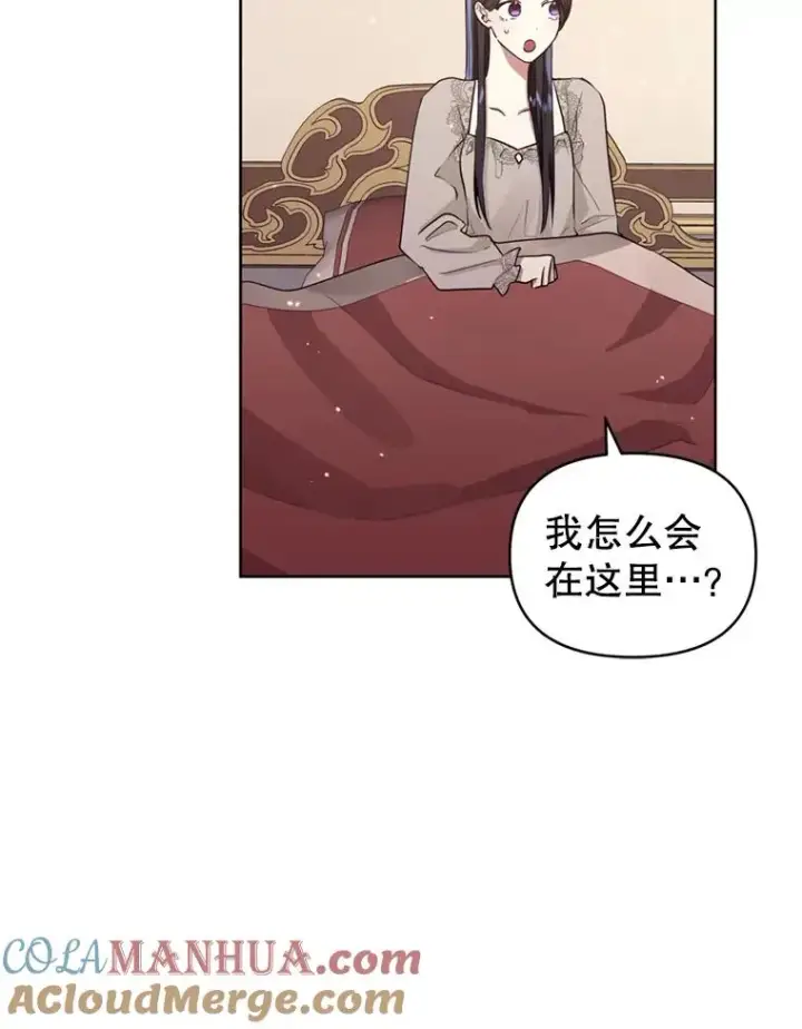 《恶女把男主捡回家》28.引蛇出洞图9