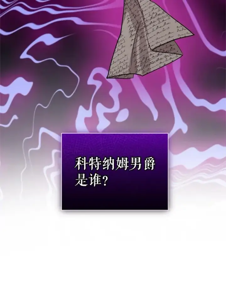 《恶女把男主捡回家》28.引蛇出洞图90
