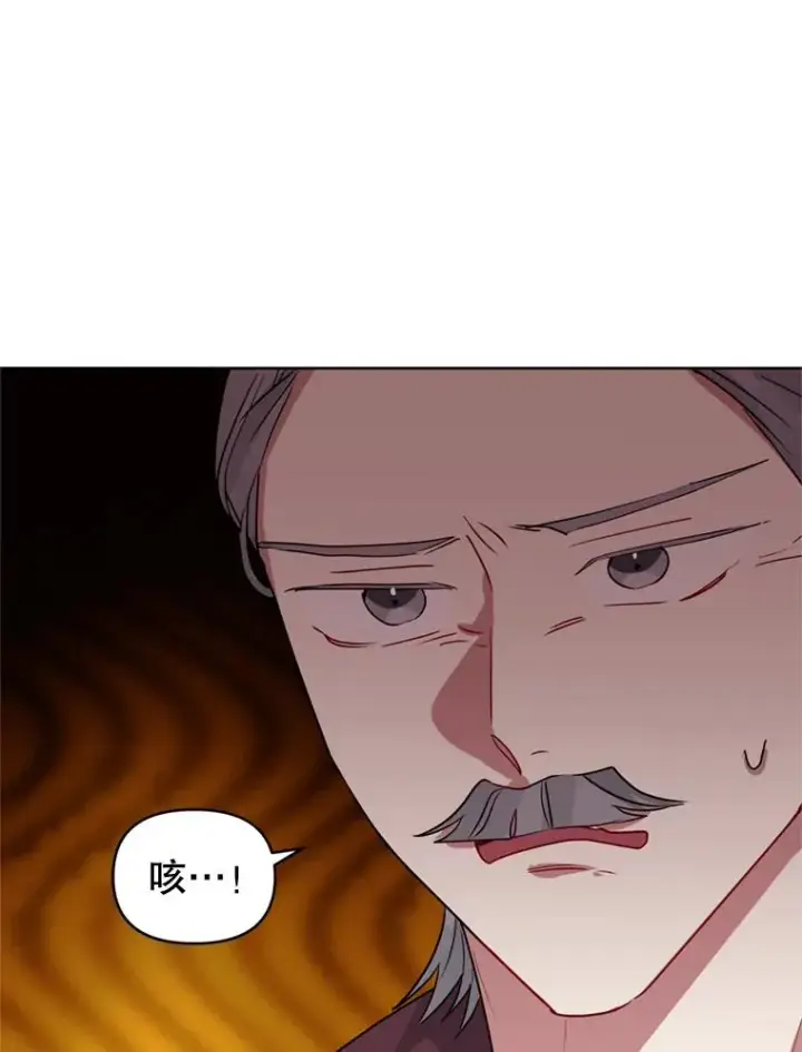 《恶女把男主捡回家》28.引蛇出洞图91