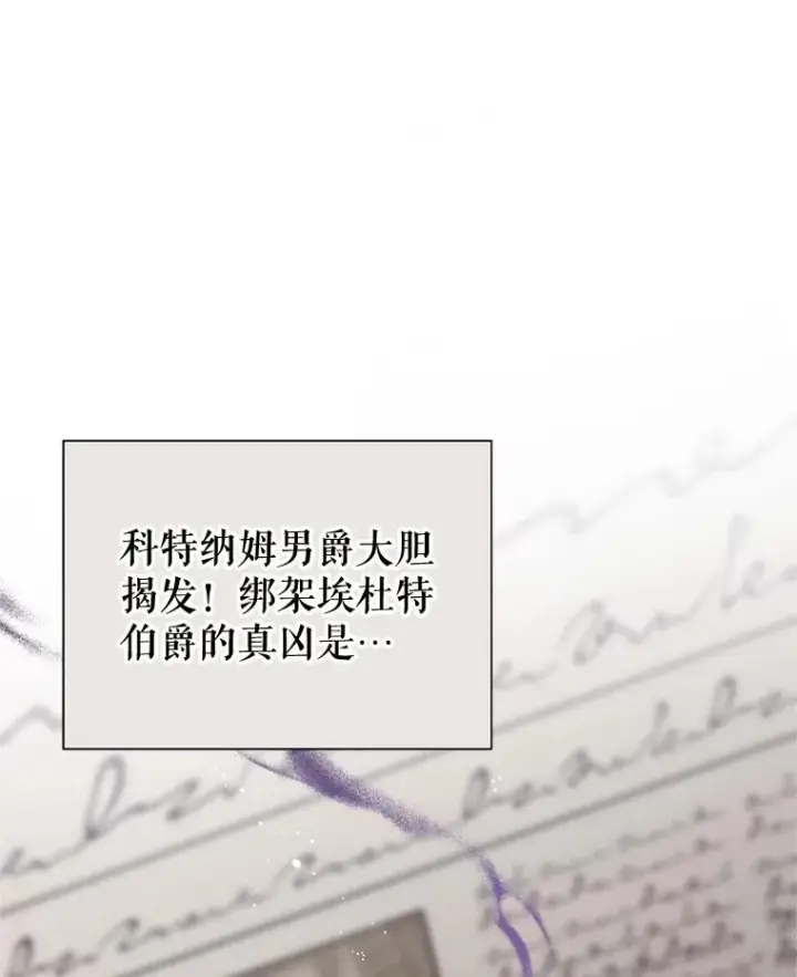 《恶女把男主捡回家》28.引蛇出洞图98