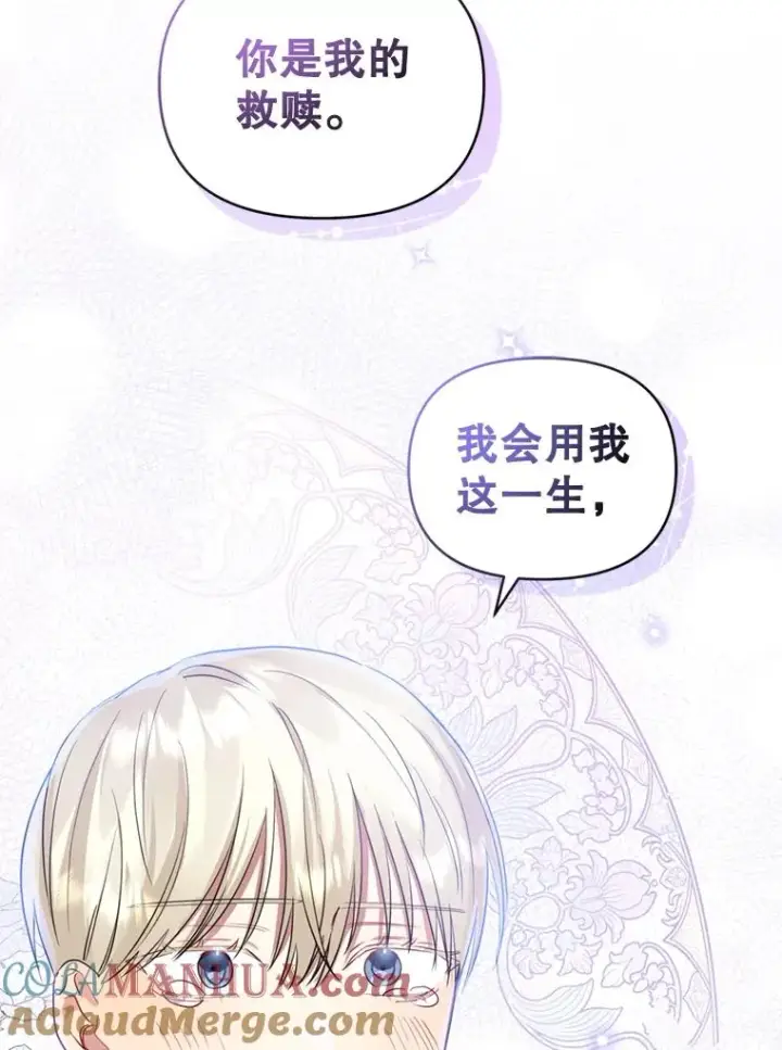 《恶女把男主捡回家》29.生命的救赎图101