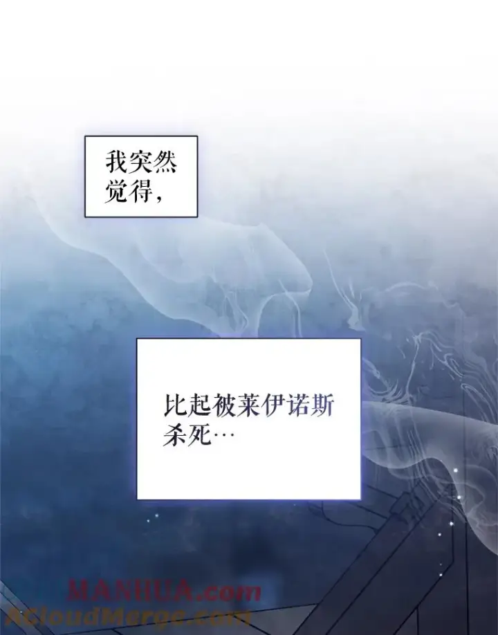 《恶女把男主捡回家》29.生命的救赎图105