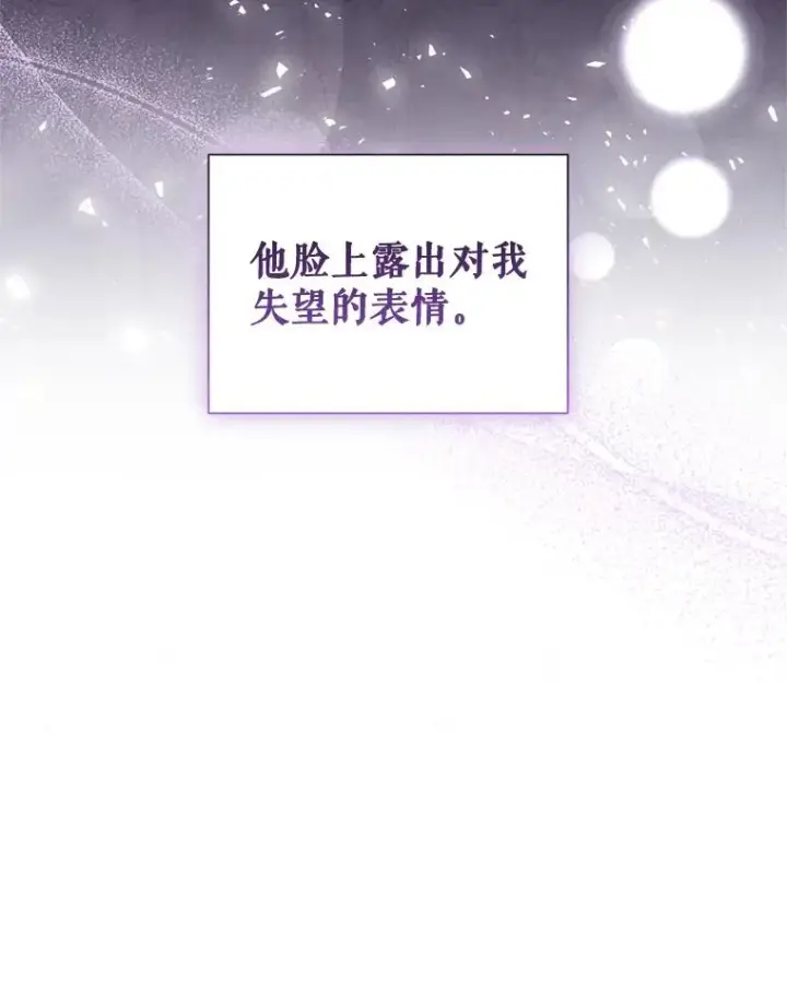 《恶女把男主捡回家》29.生命的救赎图112