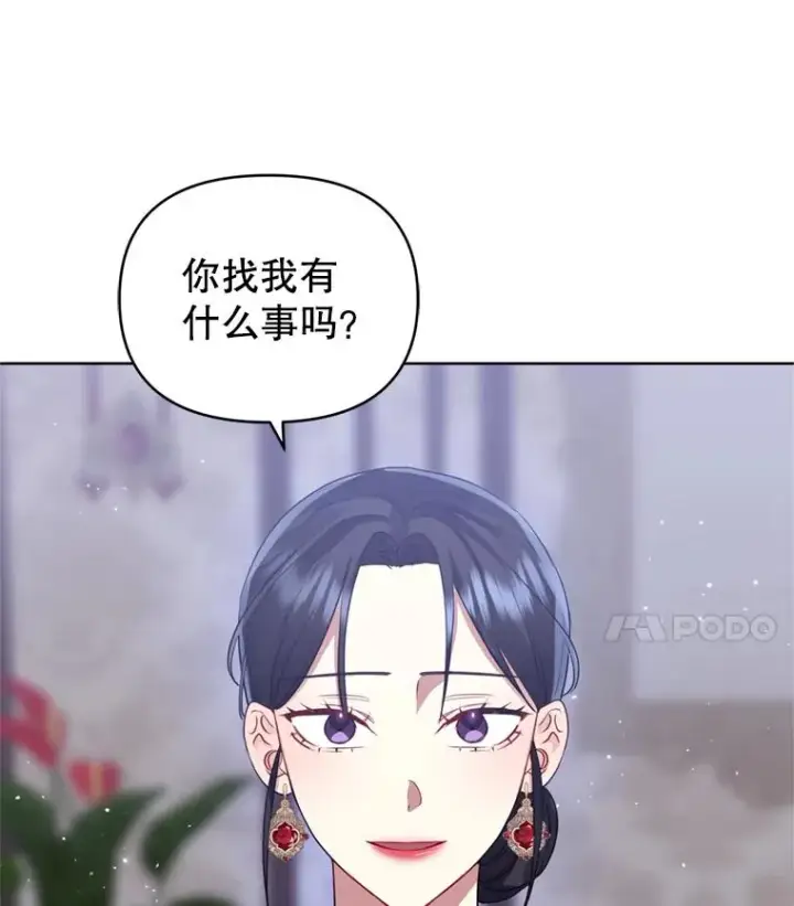 《恶女把男主捡回家》29.生命的救赎图15