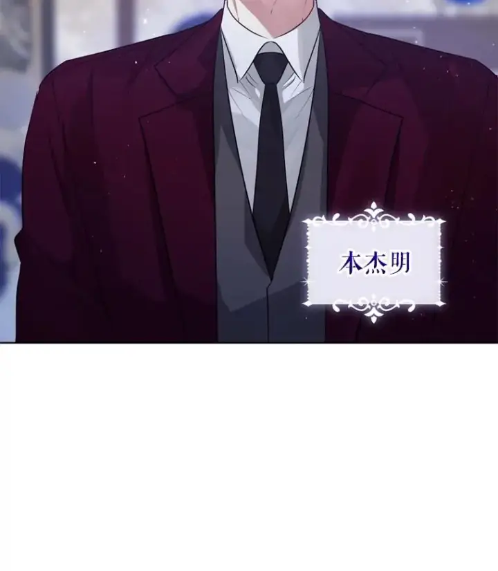 《恶女把男主捡回家》29.生命的救赎图18