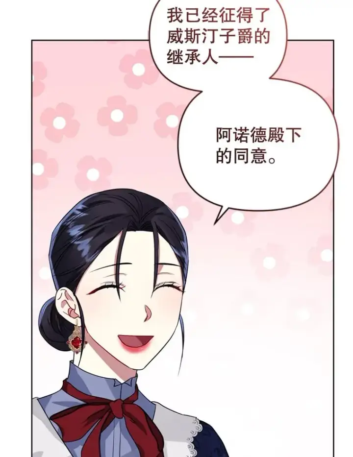 《恶女把男主捡回家》29.生命的救赎图23